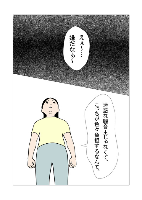騒音3_032