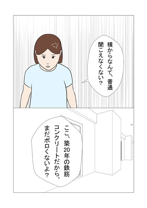 騒音4_004