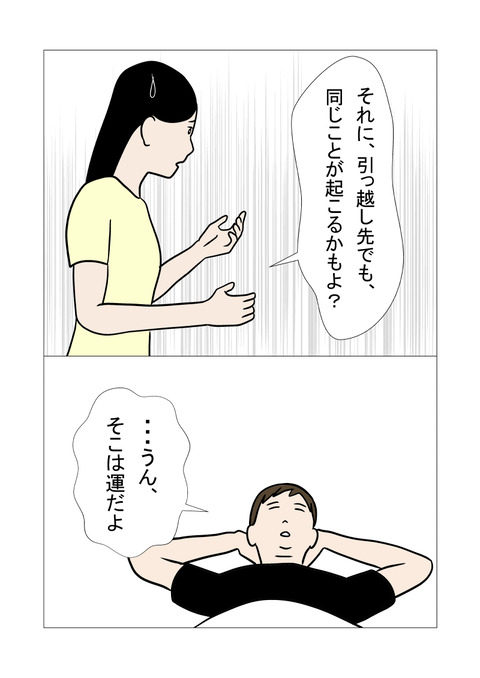 騒音3_027
