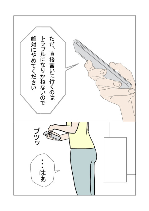 騒音2_039