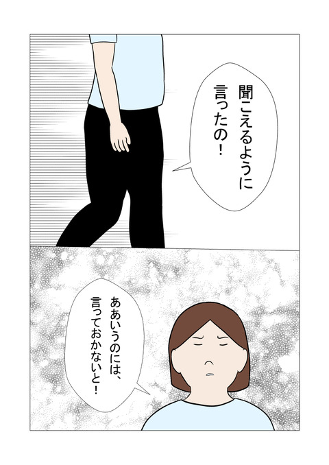騒音4_038