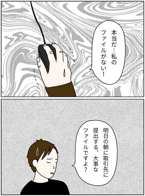 merged_image_855