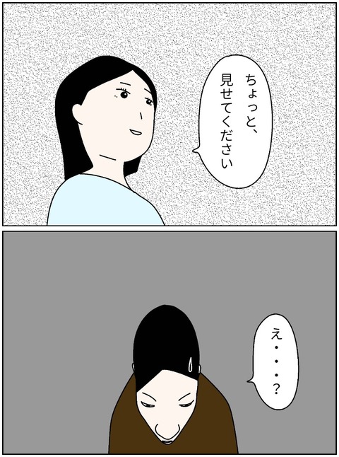 merged_image_859