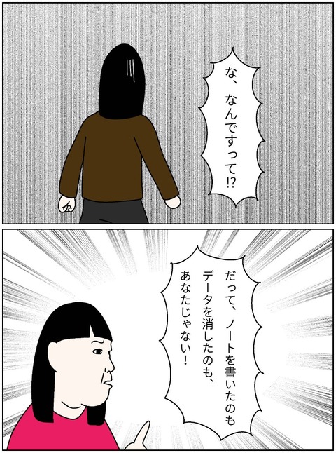 merged_image_882