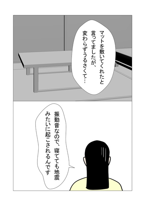 騒音2_035