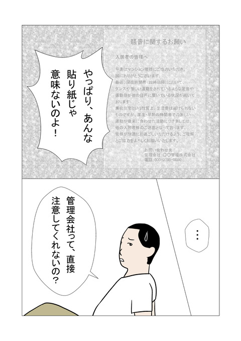 騒音5_005