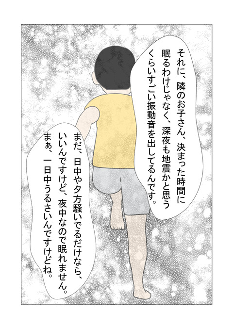 騒音2_037