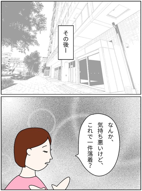 merged_image_936
