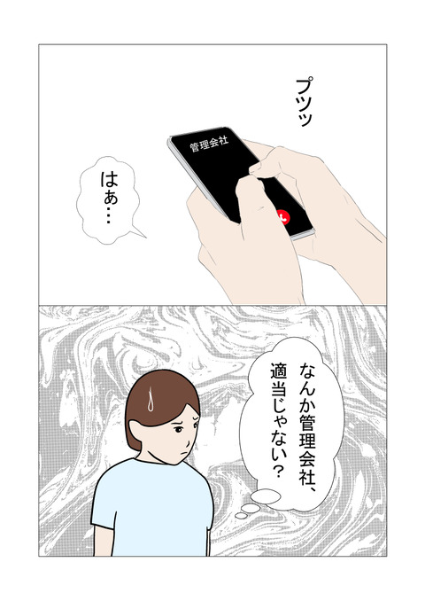 騒音4_059