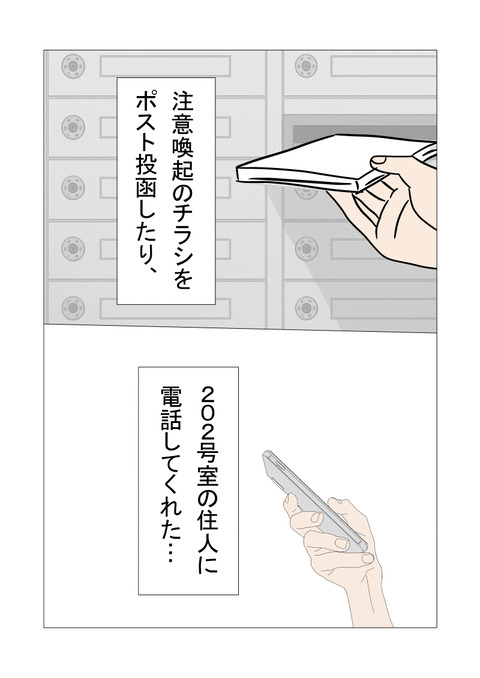 騒音2_042