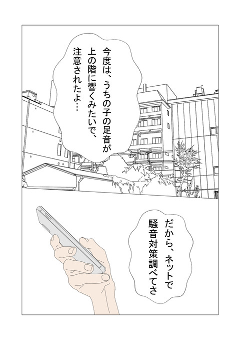 騒音4_015