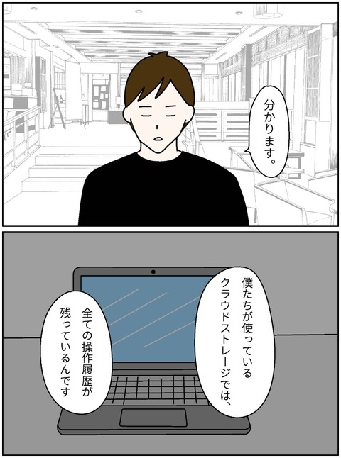 merged_image_929