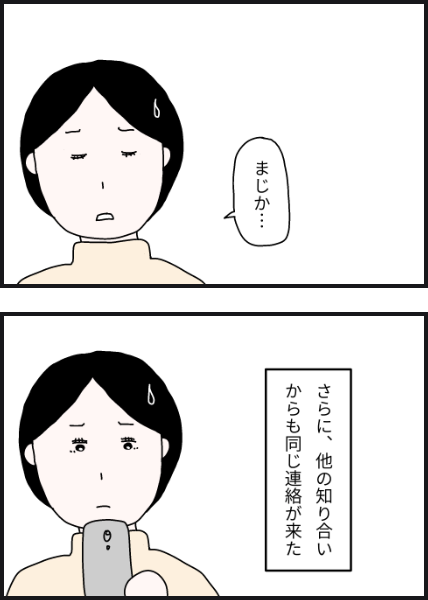 j1702