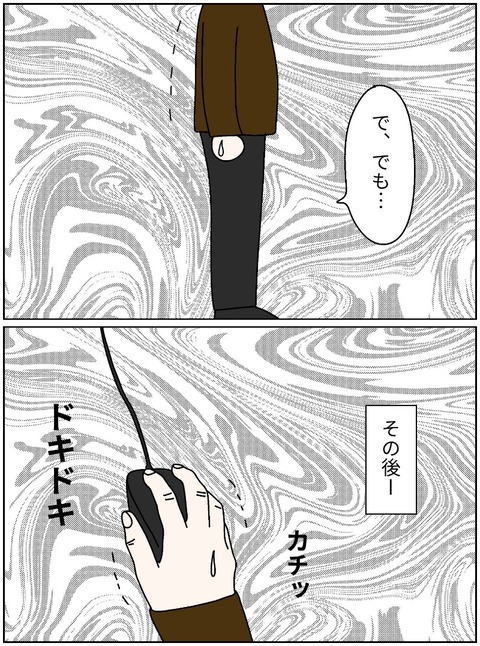 merged_image_852