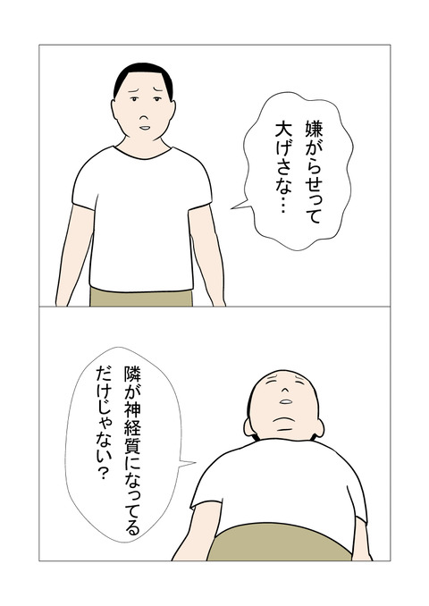 騒音2_079