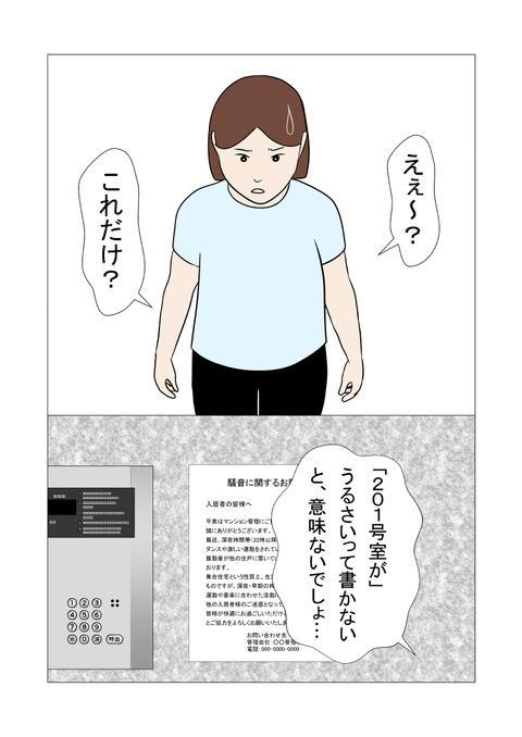 騒音4_063