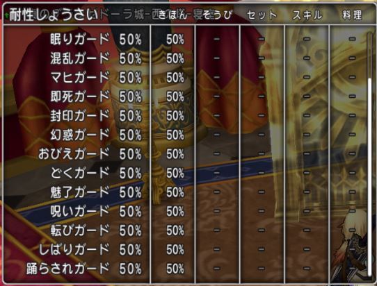 アンルシア用の最強の盾を買おう 編 ドラクエ10そんな装備で大丈夫か 大丈夫だ問題ない と言える人になりたい人のブログ アンルシア用の最強の盾を買おう 編 ドラクエ10そんな装備で大丈夫か 大丈夫だ問題ない と言える人になりたい人のブログ