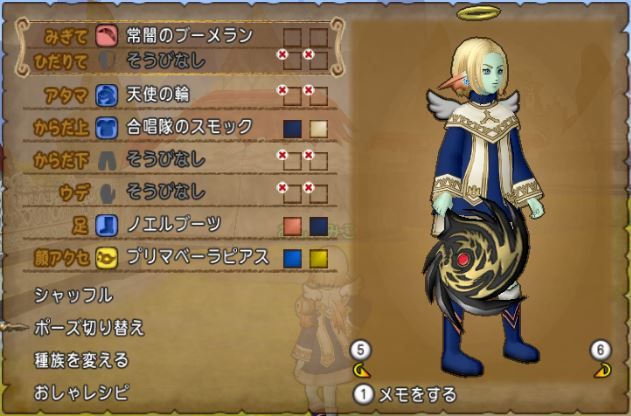 ブーメラン ドラクエ 10