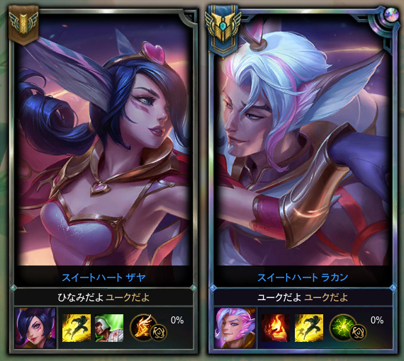 彼氏持ちlol女を落とそう ニートが往くleague Of Legends