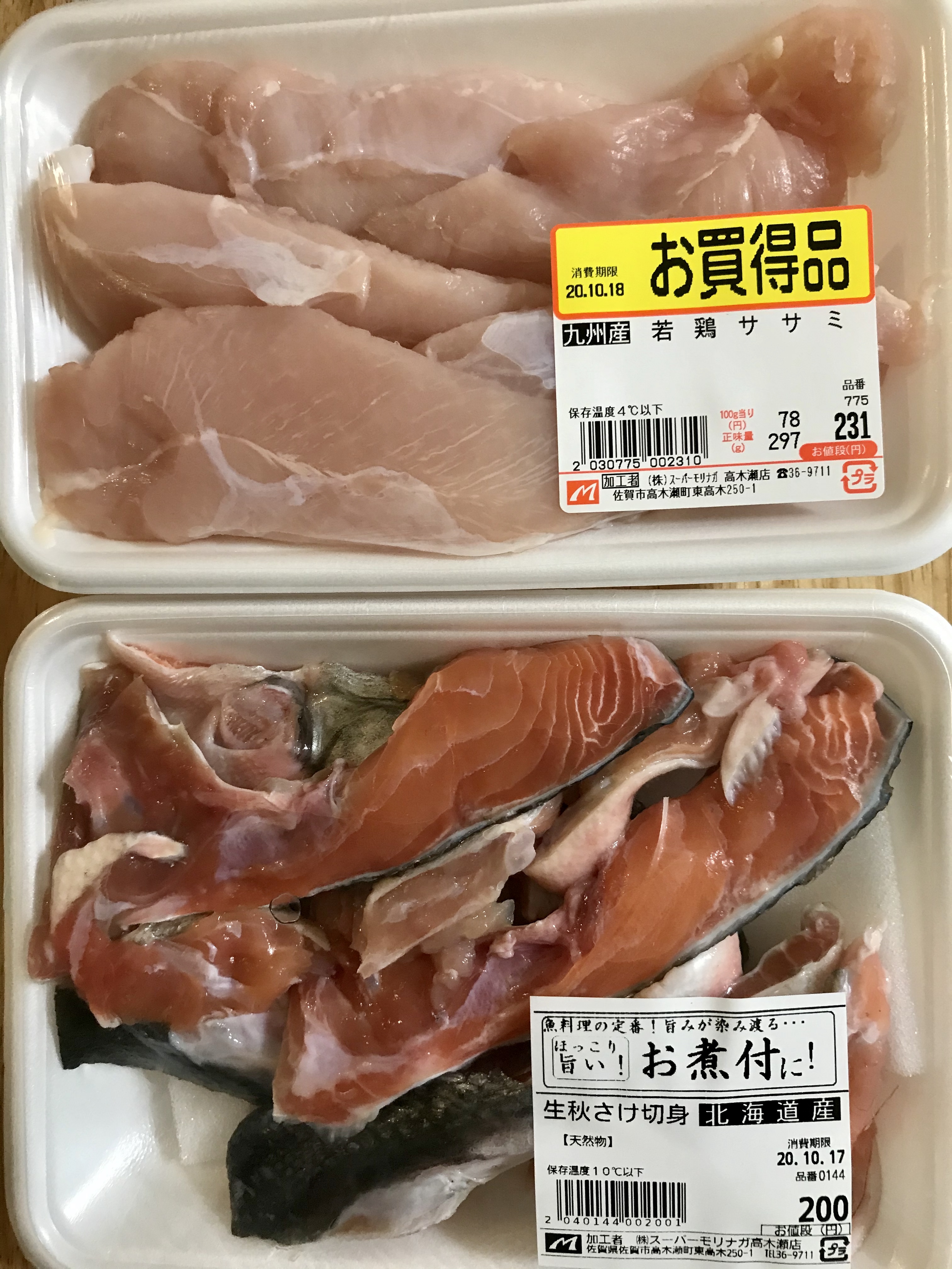 魚のアラは超お勧め W イヌじゃないの ムスメなの