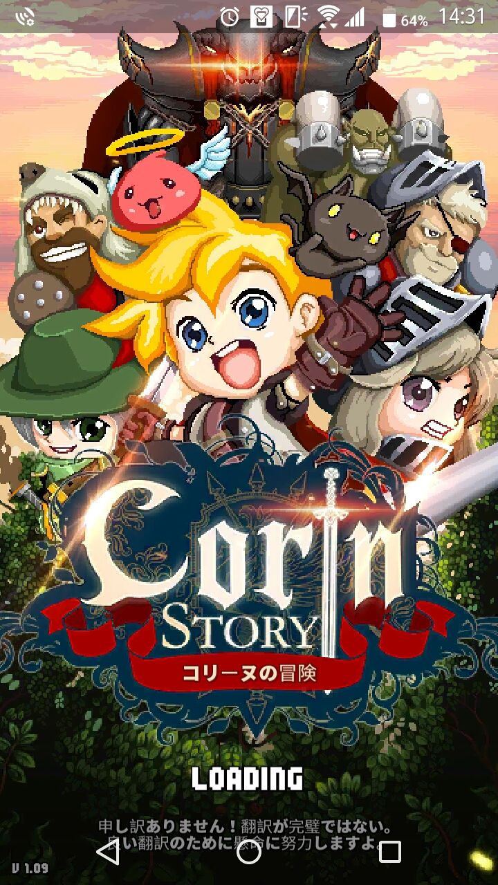 コリーヌの冒険 オタク系主婦の日常