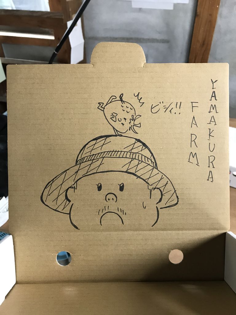 かける 一手間と圧 おお キャプテン マイ キャプテン 大江山より愛を込めて