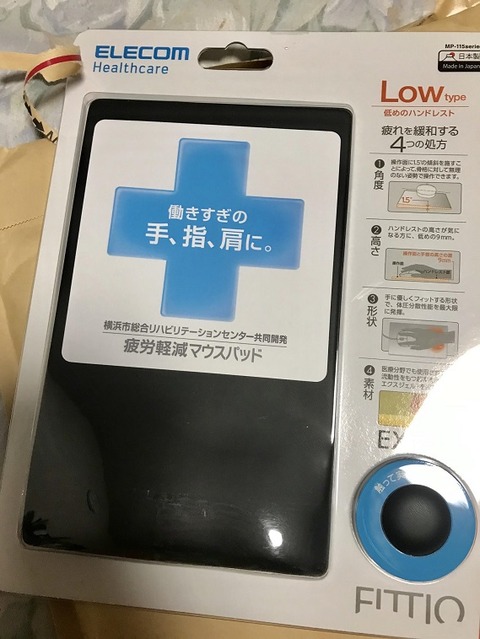 マウスパッド(パッケージ)