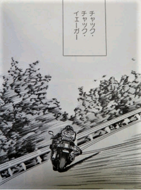 漫画キリン モヒのショッポ 煙草の向き 新ｏｏｇｉｅのウギブギウギブギウギ