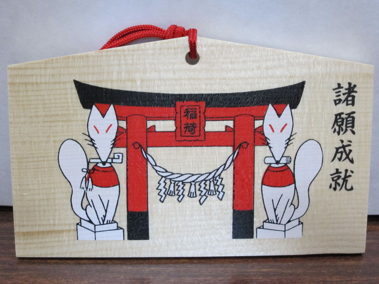 かわいい絵馬 扇森稲荷神社ブログ