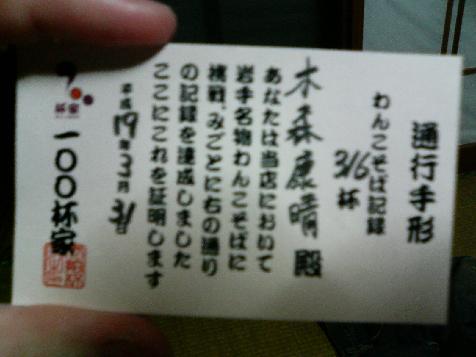 限界を超えるわんこそば大食い Much Fast