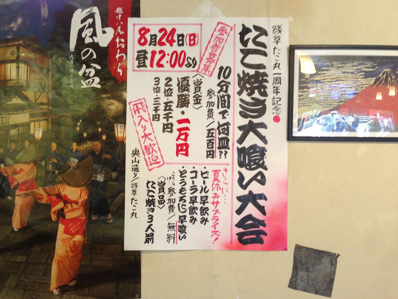 浅草でたこ焼き大喰い大会 Much Fast 浅草でたこ焼き大喰い大会 Much Fast