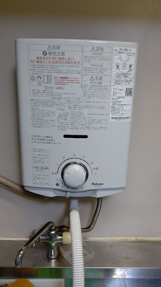 広島 ガス湯沸かし器の取り付け 取り換え販売致してます 有限会社大畠商店 有限会社大畠商店