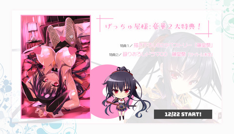 特典02