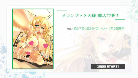 特典03