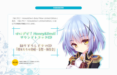 初回限定特典