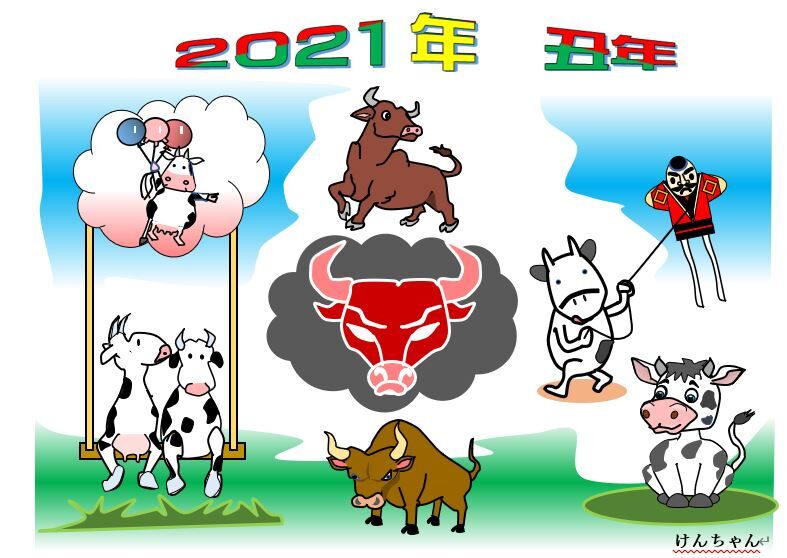 21年だよ 牛さん集合 栃木市おおひらpcクラブ イラストblog 21年だよ 牛さん集合 栃木市おおひらpcクラブ イラストblog