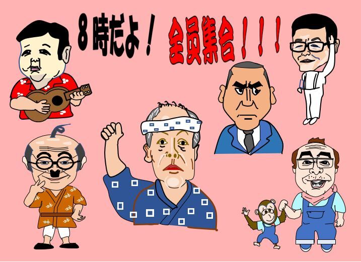 似顔絵シリーズ 栃木市おおひらpcクラブ イラストblog