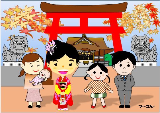 孫の七五三 栃木市おおひらpcクラブ イラストblog 孫の七五三 栃木市おおひらpcクラブ イラストblog