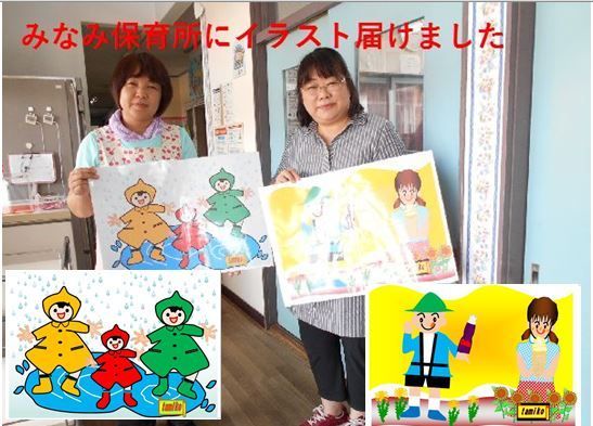 みなみ保育所 栃木市おおひらpcクラブ イラストblog みなみ保育所 栃木市おおひらpcクラブ イラストblog