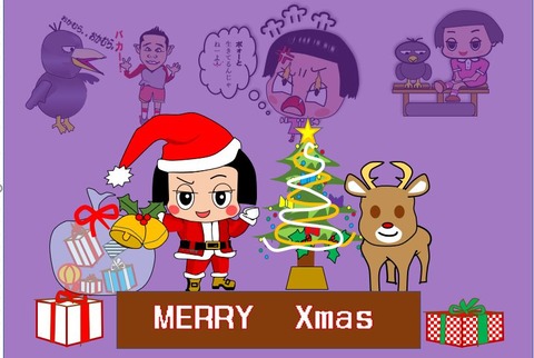 チコちゃんサンタ 栃木市おおひらpcクラブ イラストblog