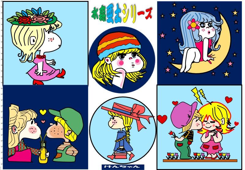 水森亜土 栃木市おおひらpcクラブ イラストblog 水森亜土 栃木市おおひらpcクラブ イラストblog