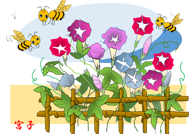 あさがお 栃木市おおひらpcクラブ イラストblog あさがお 栃木市おおひらpcクラブ イラストblog