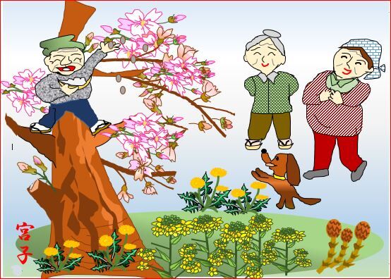 枯れ木に花を 栃木市おおひらpcクラブ イラストblog