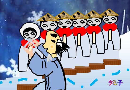 かさじぞう 栃木市おおひらpcクラブ イラストblog かさじぞう 栃木市おおひらpcクラブ イラストblog