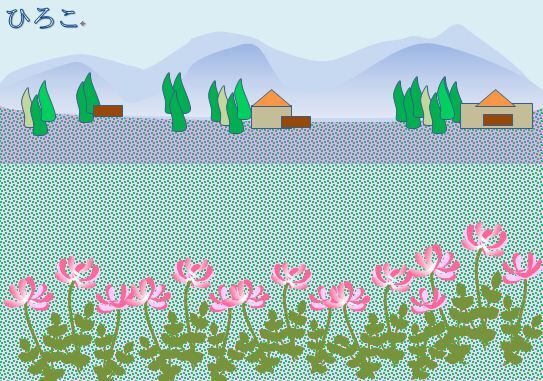 蓮華草畑 栃木市おおひらpcクラブ イラストblog