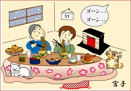 年越しの夜 栃木市おおひらpcクラブ イラストblog 年越しの夜 栃木市おおひらpcクラブ イラストblog