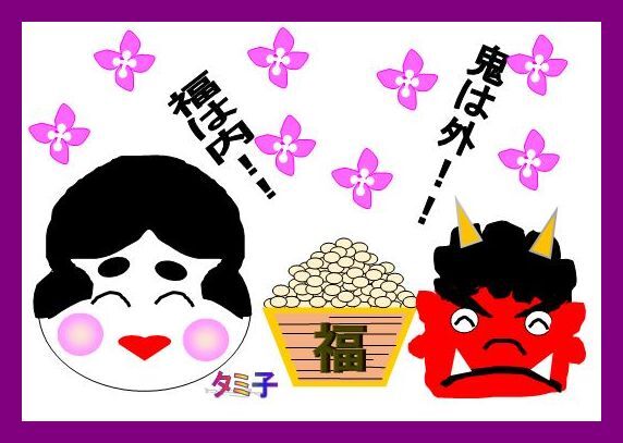 簡単せつぶんイラスト 栃木市おおひらpcクラブ イラストblog 簡単せつぶんイラスト 栃木市おおひらpcクラブ イラストblog