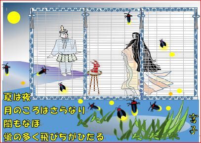 夏は夜 枕草子から 栃木市おおひらpcクラブ イラストblog