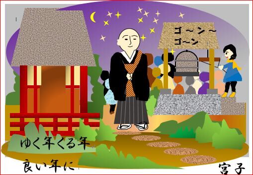 除夜の鐘 栃木市おおひらpcクラブ イラストblog