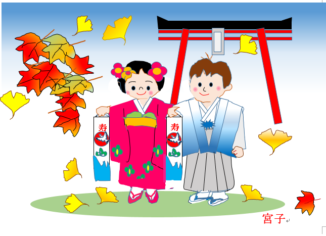 栃木市おおひらpcクラブ イラストblog 健やかに育って 栃木市おおひらpcクラブ イラストblog 健やかに育って